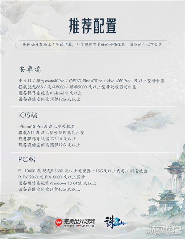 诛仙2无为测试定档4月23日 共赴仙侠全新篇章