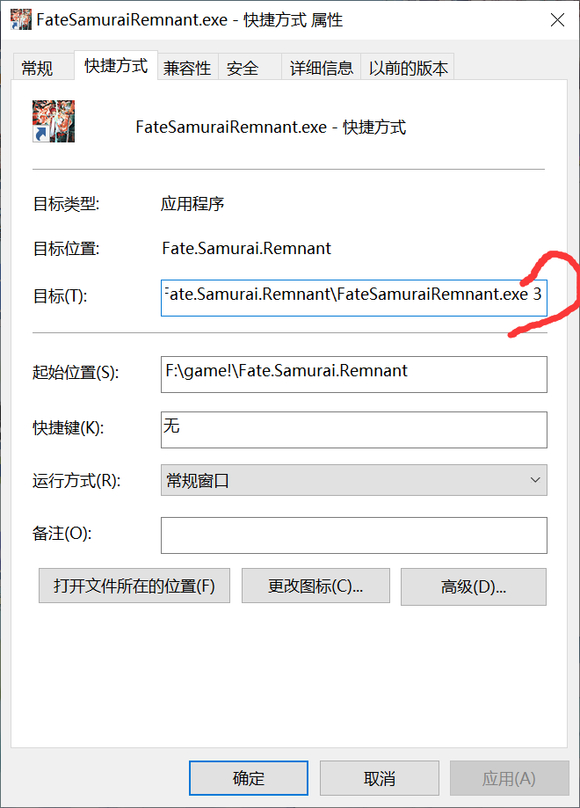 Fate/Samurai Remnant怎么设中文