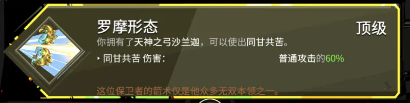 《黑帝斯》弓四普攻流搭配指南