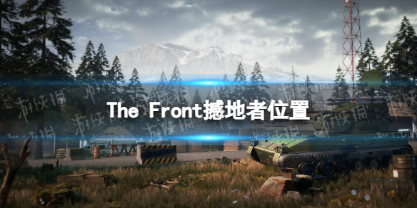 The Front撼地者在哪