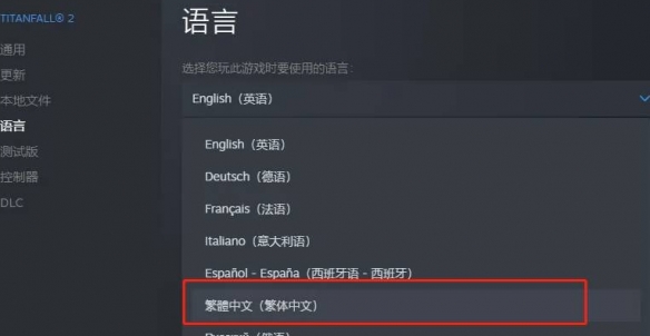 泰坦陨落2中文设置在哪