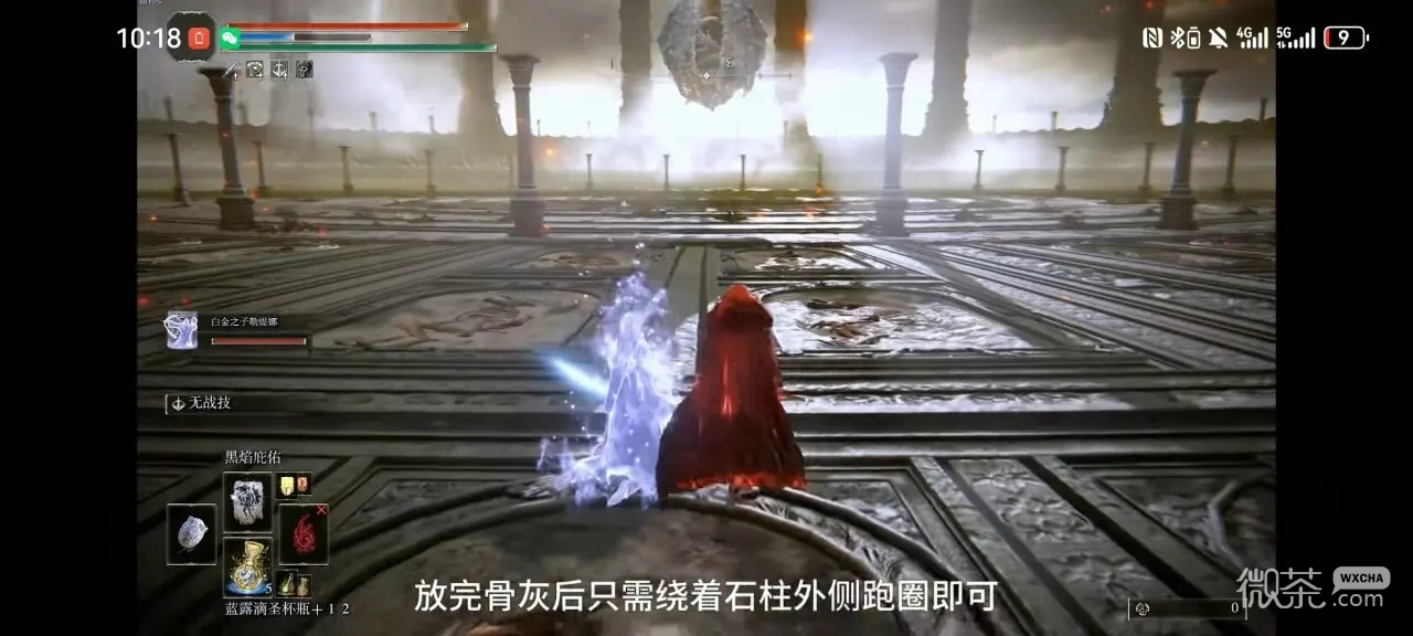 《艾尔登法环》“龙王”法师逃课过关攻略