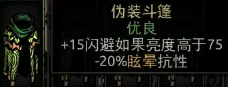 《暗黑地牢》斗篷系列与护腕系列饰品介绍