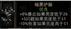 《暗黑地牢》斗篷系列与护腕系列饰品介绍