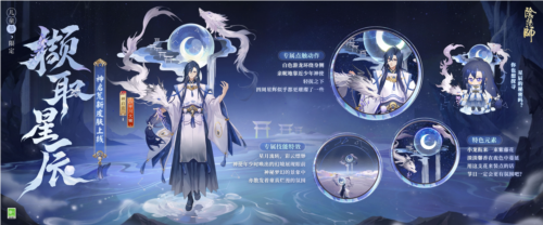 《阴阳师》儿童节限定 犹忆年少时系列 全新皮肤登场