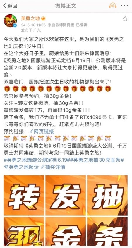 预约突破100W，《英勇之地》当属今年国产小黑马