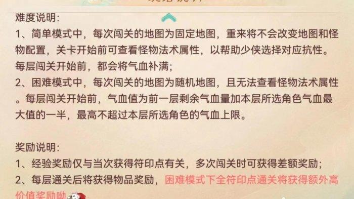 《大话西游手游》仙桃梦魇困难怎么过关 仙桃梦魇困难完美通关攻略