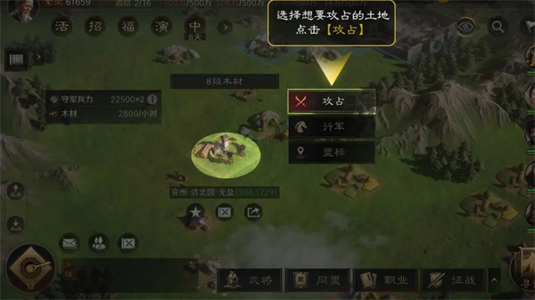 三国谋定天下如何快速铺路-快速铺路方法