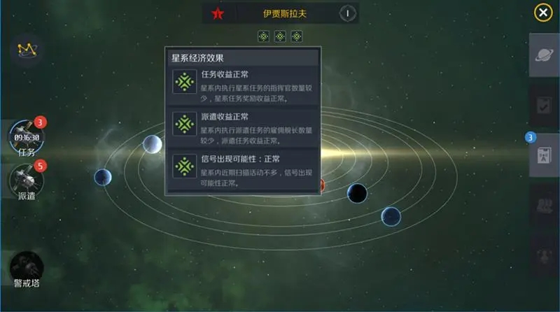 第二银河完成一次星系扫描任务怎么过