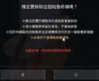 幻兽帕鲁怎么移动建筑  搬家移动建筑攻略[多图]图片1