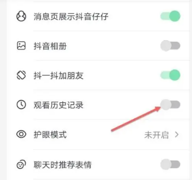 《抖音》记忆功能关闭方法