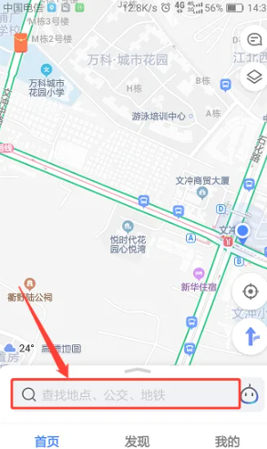 《高德地图》指南针定位设置方法