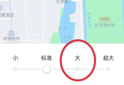 《腾讯地图》文字大小设置方法