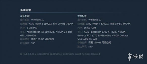 潜行者2切尔诺贝利之心steam配置要什么