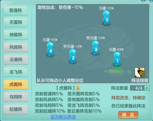 神武三十六天罡星攻略（神武36天罡最稳阵容）--第2张