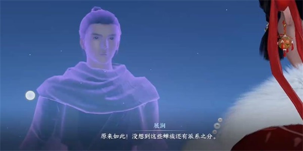 逆水寒手游万里寻星奇遇在哪触发 万里寻星奇遇任务攻略[多图]图片6