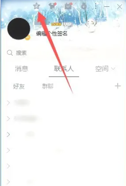 《qq》留言板全部删除方法