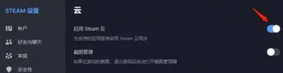 steam游戏云过期怎么办