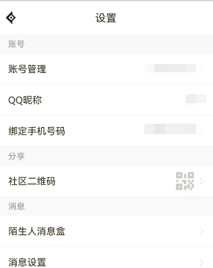 dnf手游助手微信怎么登录 dnf助手微信绑定登录教程[多图]图片4