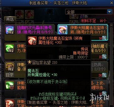 dnf回归玩家怎么提升名望