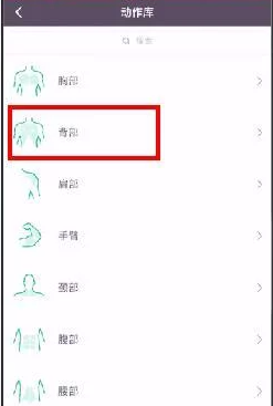 《keep》动作库位置介绍