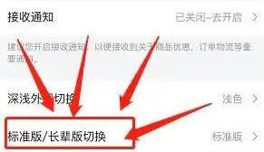 唯品会怎么设置长辈模式[切换长辈模式方法]