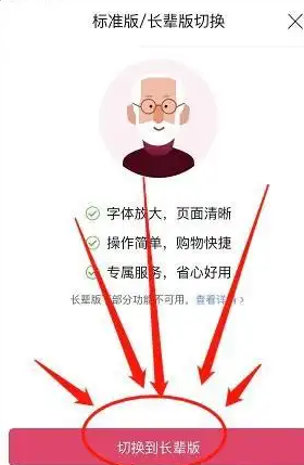 唯品会怎么设置长辈模式[切换长辈模式方法]