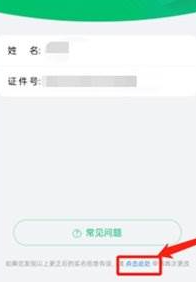 无畏契约高校认证绑定错了怎么办