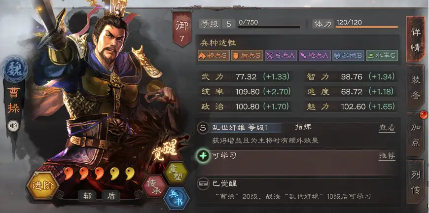 三国志战略版有什么武将