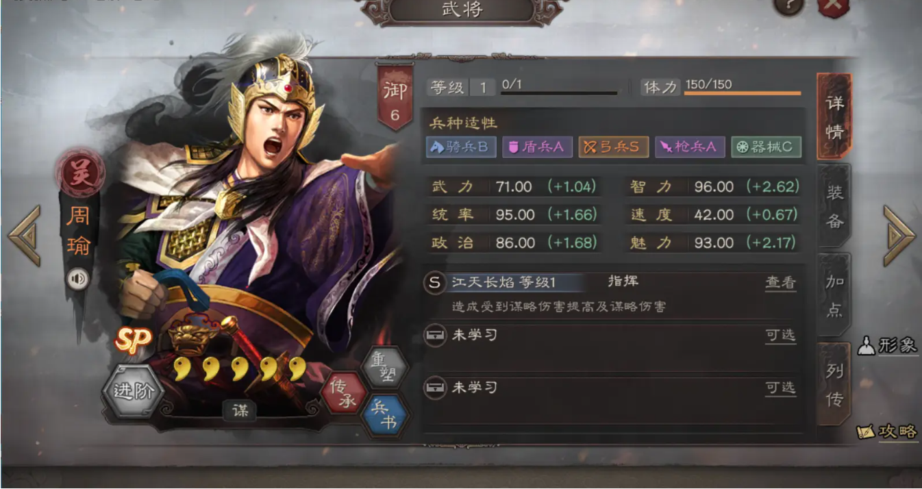 三国志战略版有什么武将