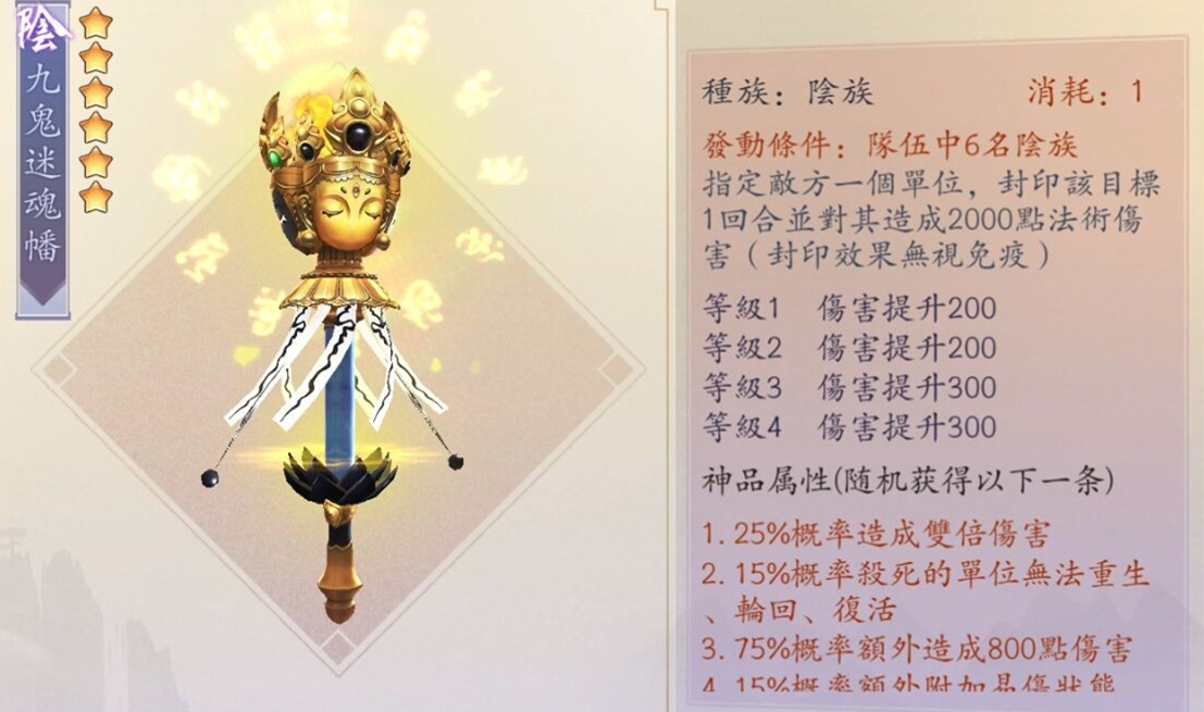 长安幻想法宝怎么玩