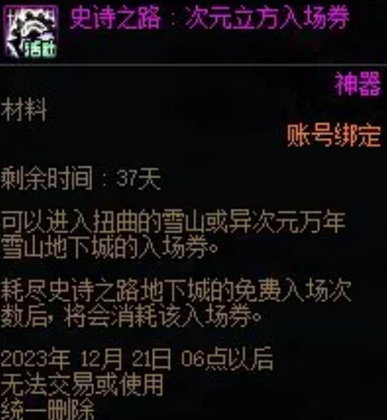 dnf史诗之路装备可以升级吗