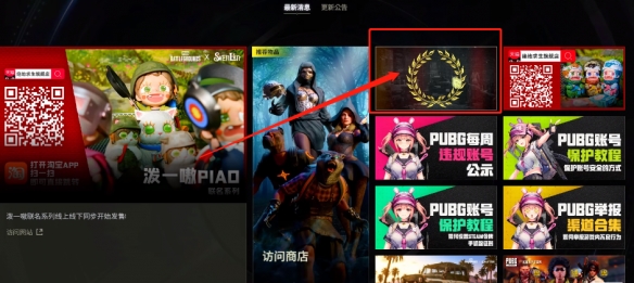 pubg荣都领的衣服叫什么