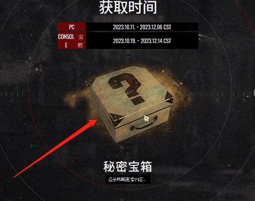 pubg荣都领的衣服叫什么