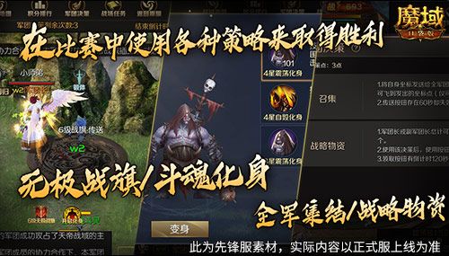 全新跨服活动！魔域口袋版无极斗界上线