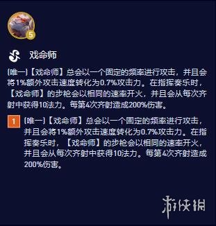 云顶之弈S10戏命师羁绊属性是什么