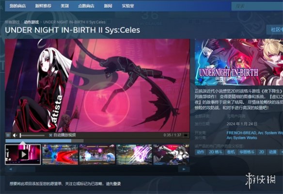 夜下降生2steam叫什么