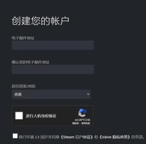 steam账号注册的电子邮箱用什么