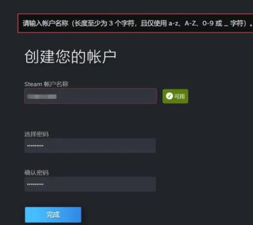 steam账号注册的电子邮箱用什么