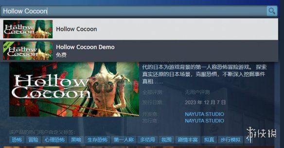 茧中蚕steam叫什么