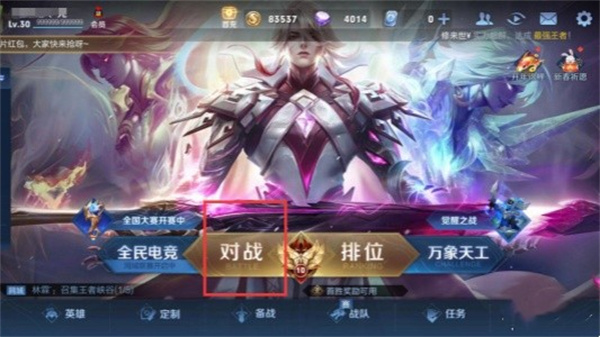 王者荣耀10v10无CD模式怎么开启