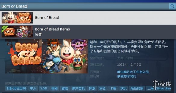 面包之子steam叫什么