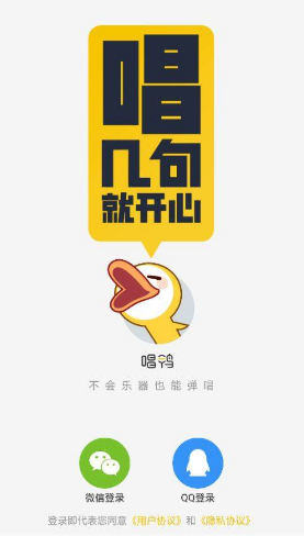 唱鸭怎么改资料[唱鸭app修改个人资料方法]