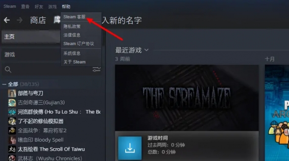 steam游戏云存档怎么恢复