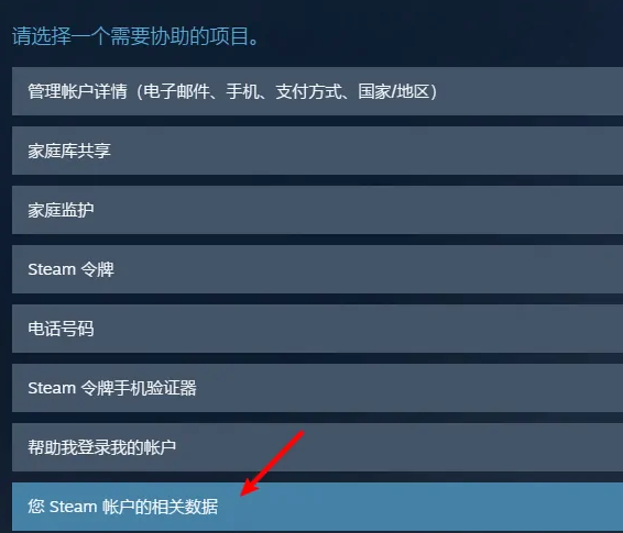 steam游戏云存档怎么恢复