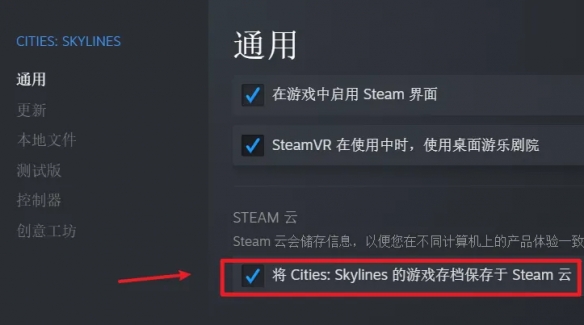 steam游戏云存档怎么删除