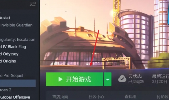 steam游戏云存档怎么删除