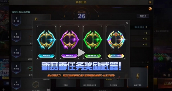 cf枪王排位赛季什么时候结束2023