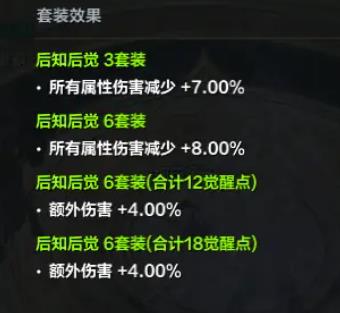 命运方舟打通三脉气功怎么加点