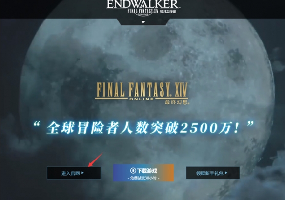 ff14商城买了东西在哪里拿